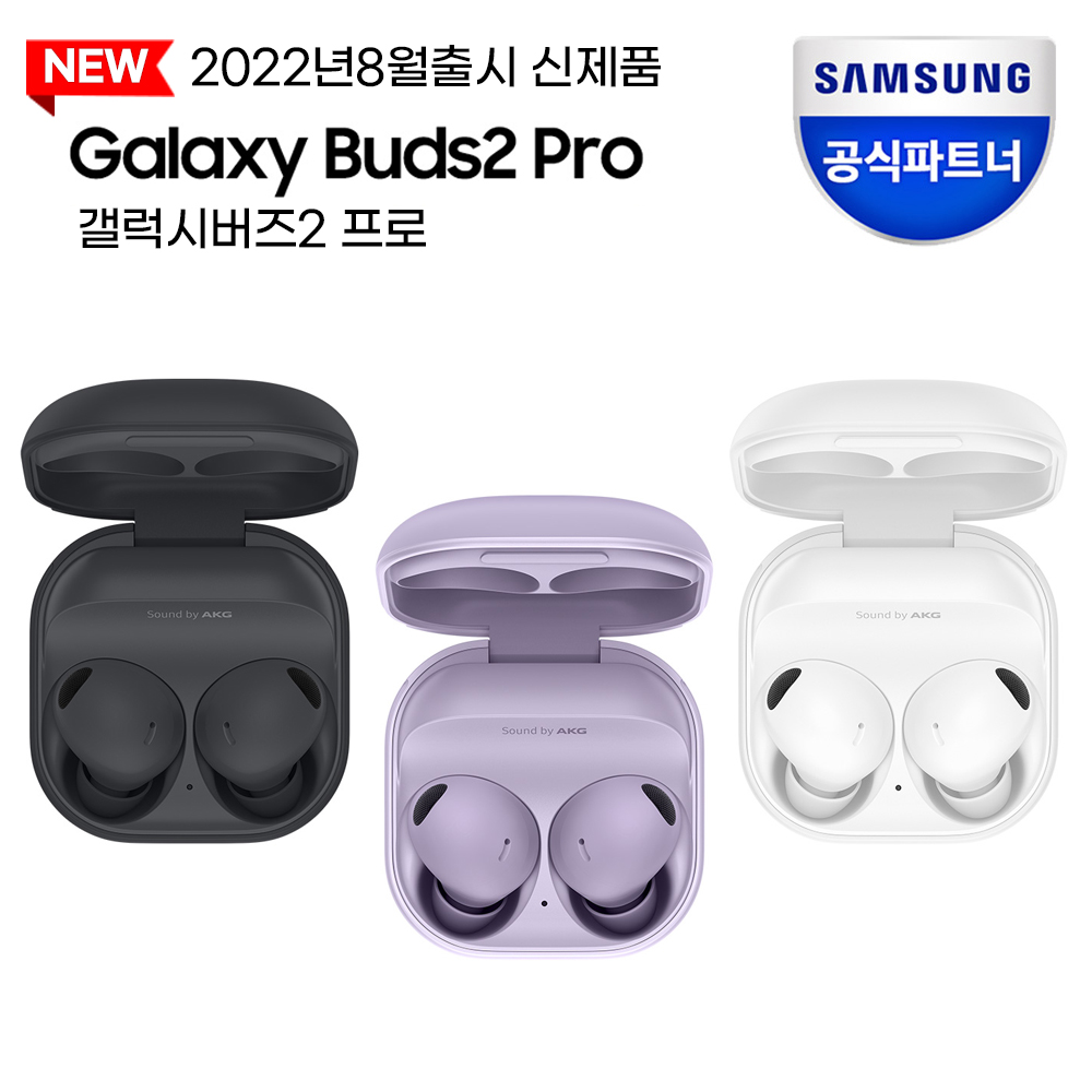 삼성전자 갤럭시 버즈2 프로 Sm-R510 무선 블루투스 이어폰 노이즈캔슬링 24Bit Hi-Fi 사운드 - Oco, 브랜드 셀렉트샵 오씨오