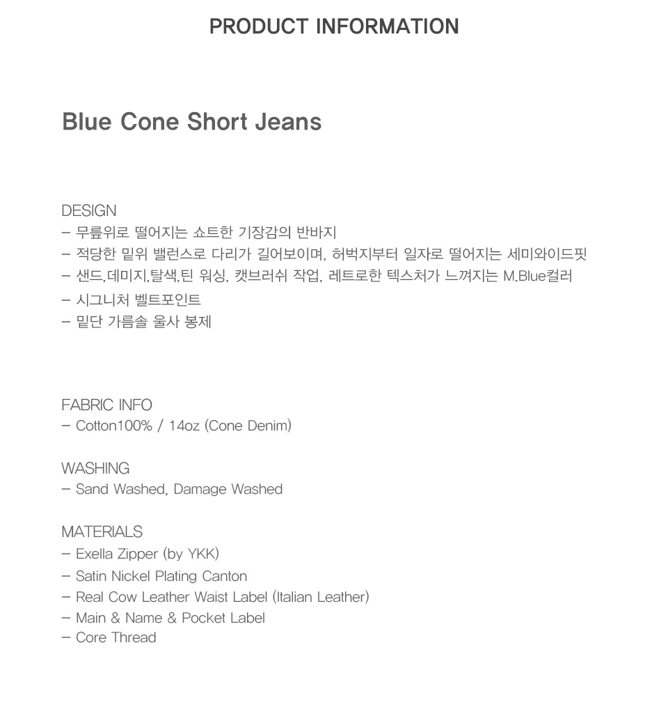 Blue+Cone+Short+Jeans_제품설명.jpg