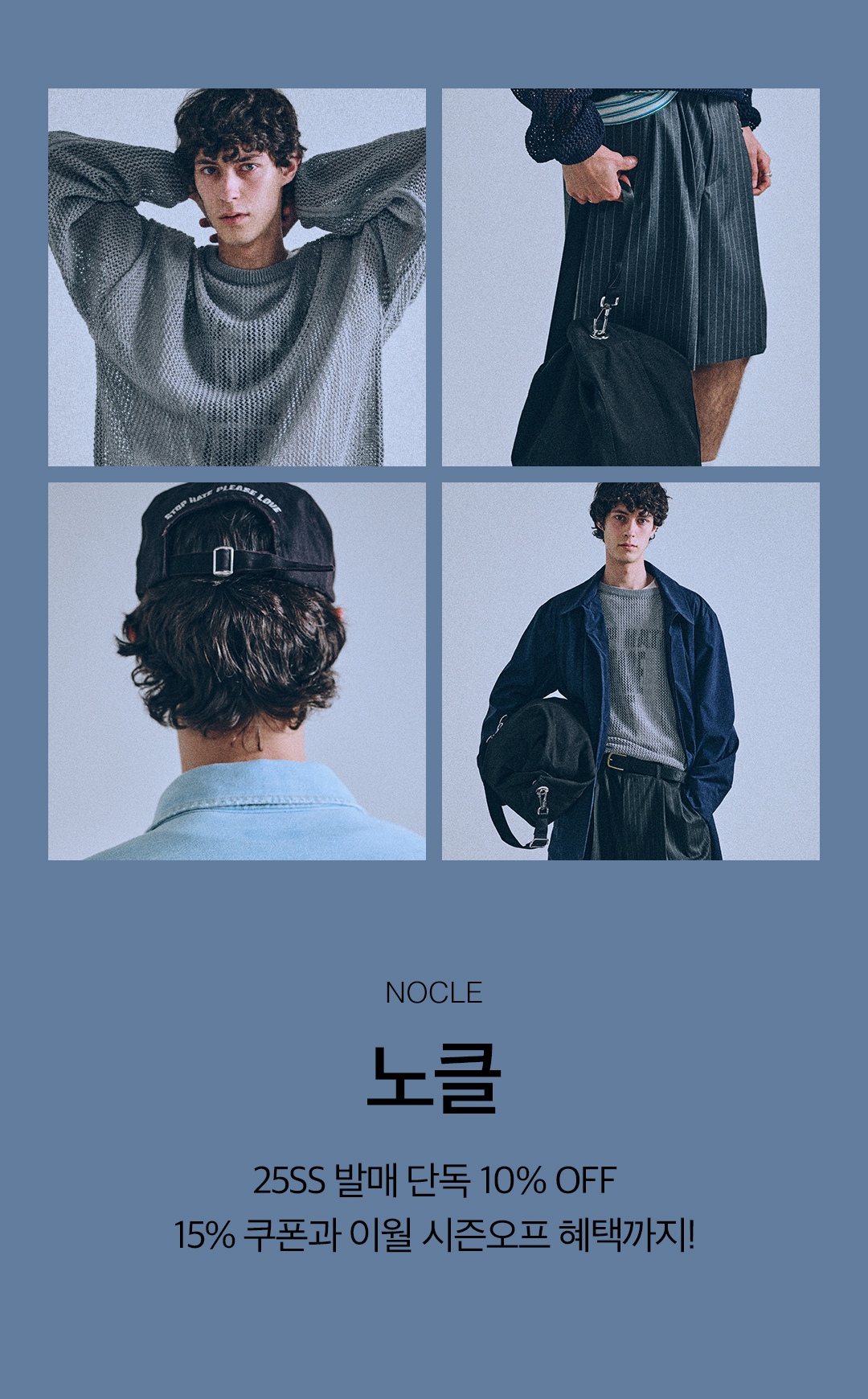 노클 - OCO, 브랜드 편집샵 오씨오